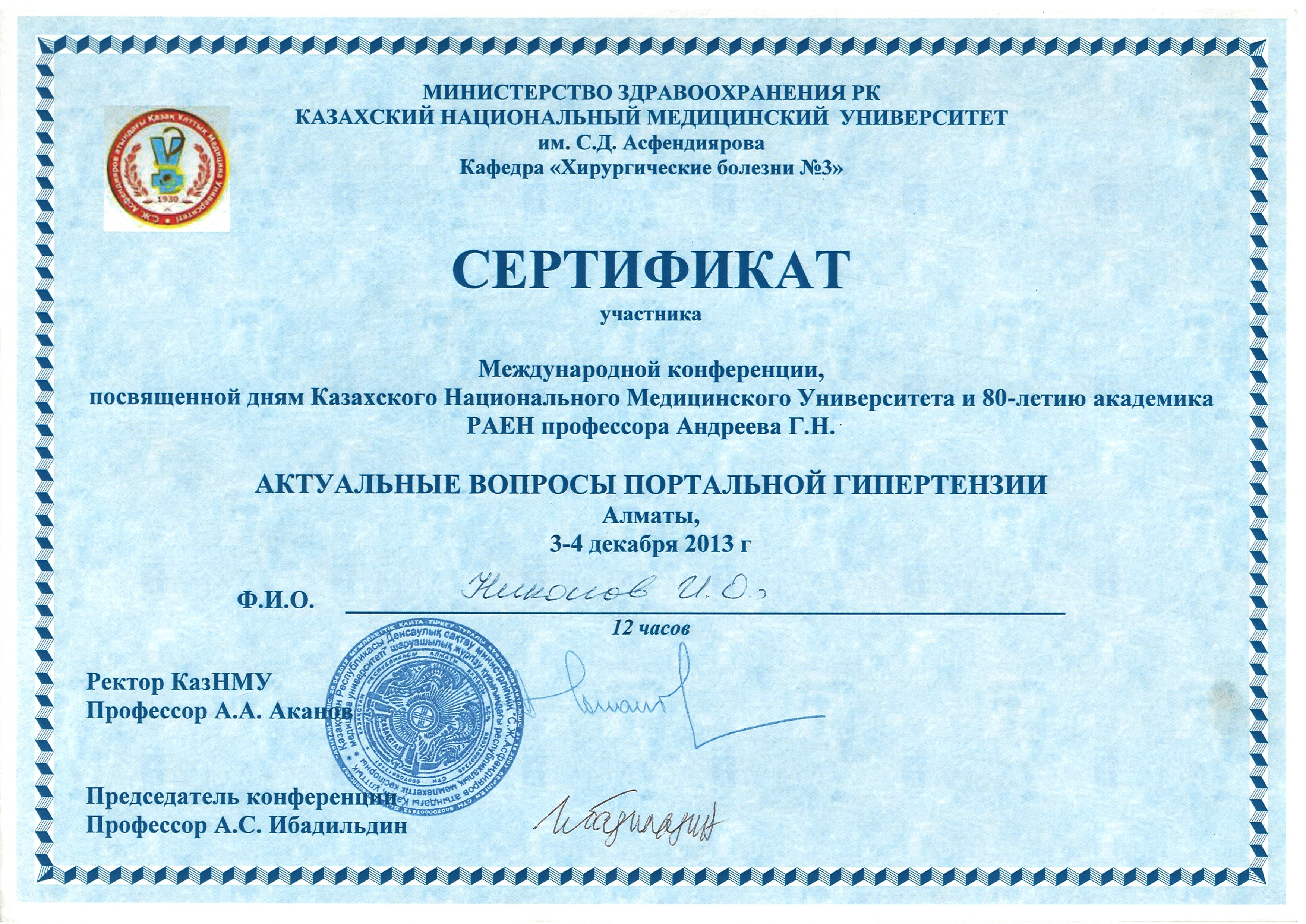 Certificate 3