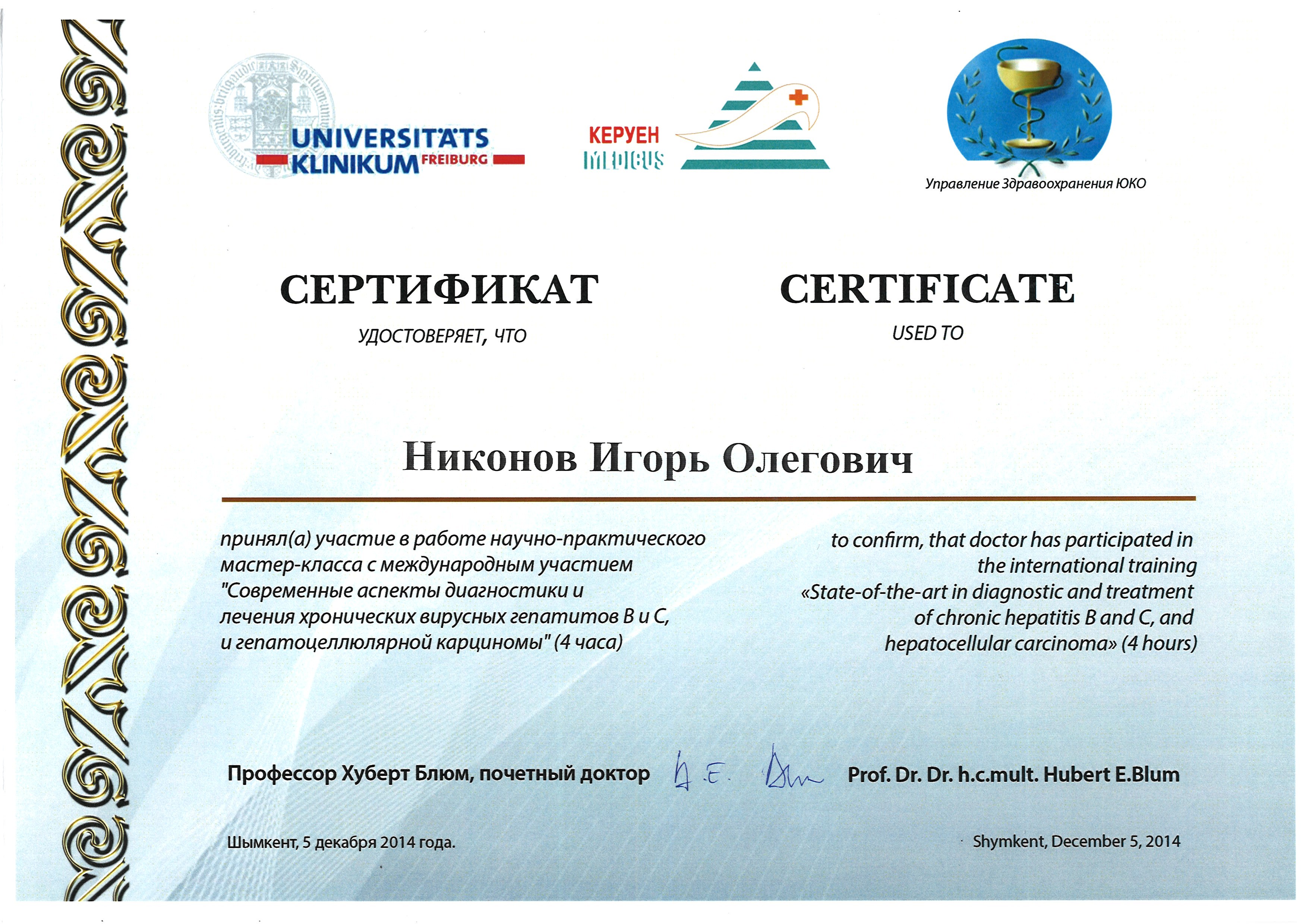 Certificate 9