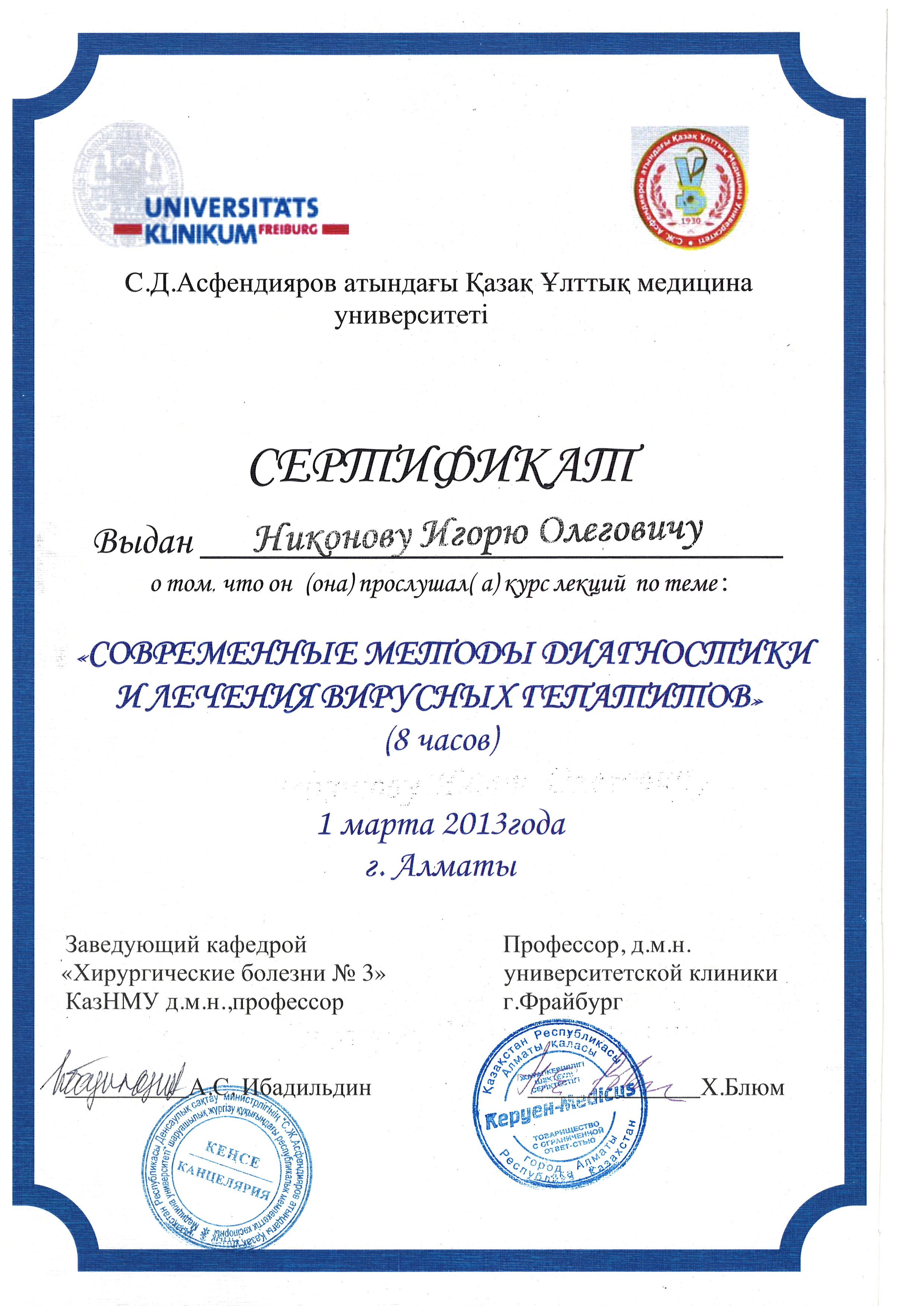 Certificate 11
