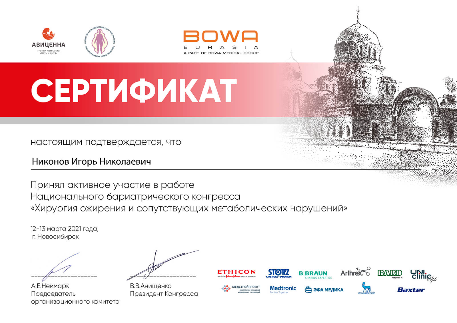 Certificate 16