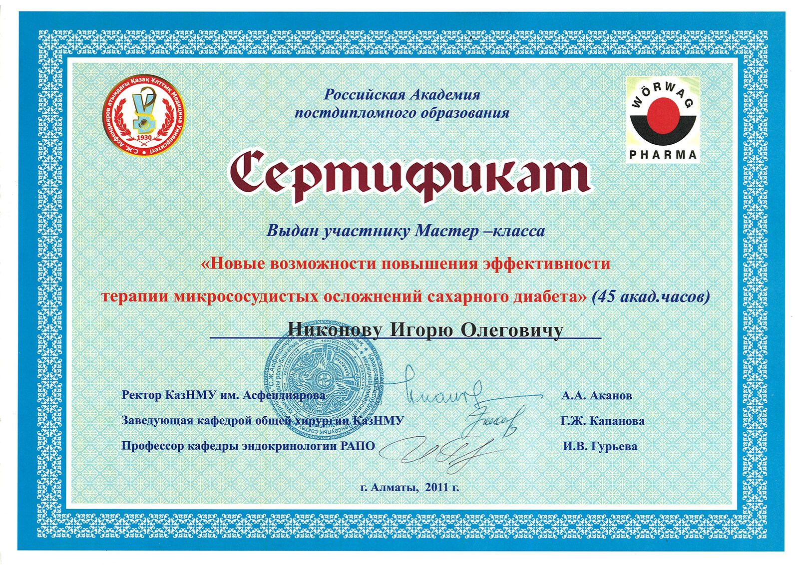 Certificate 20