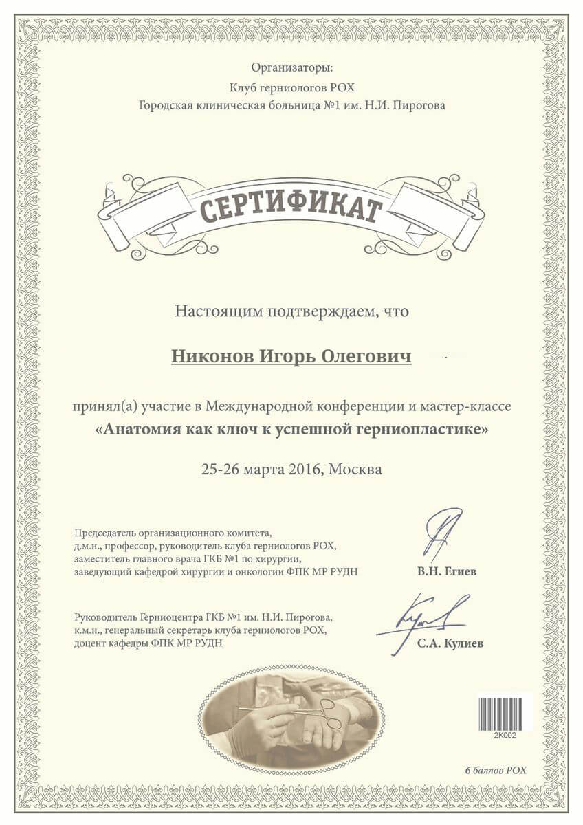 Certificate 27